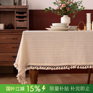 阳春小镇全棉桌布流苏轻奢简约餐桌布艺米白色怀旧北欧茶几布