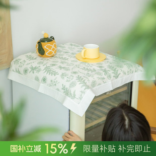 阳春小镇冰箱茶几盖布柜角柜多功能盖巾遮尘床头柜收纳柜小桌布