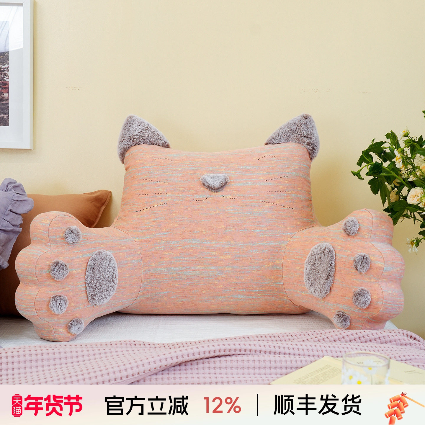 阳春小镇猫咪靠床头靠垫软包大靠背沙发飘窗榻榻米腰靠腰枕可拆洗,居家布艺,床头靠垫,淘宝优惠券,粉丝福利购,淘宝优惠卷