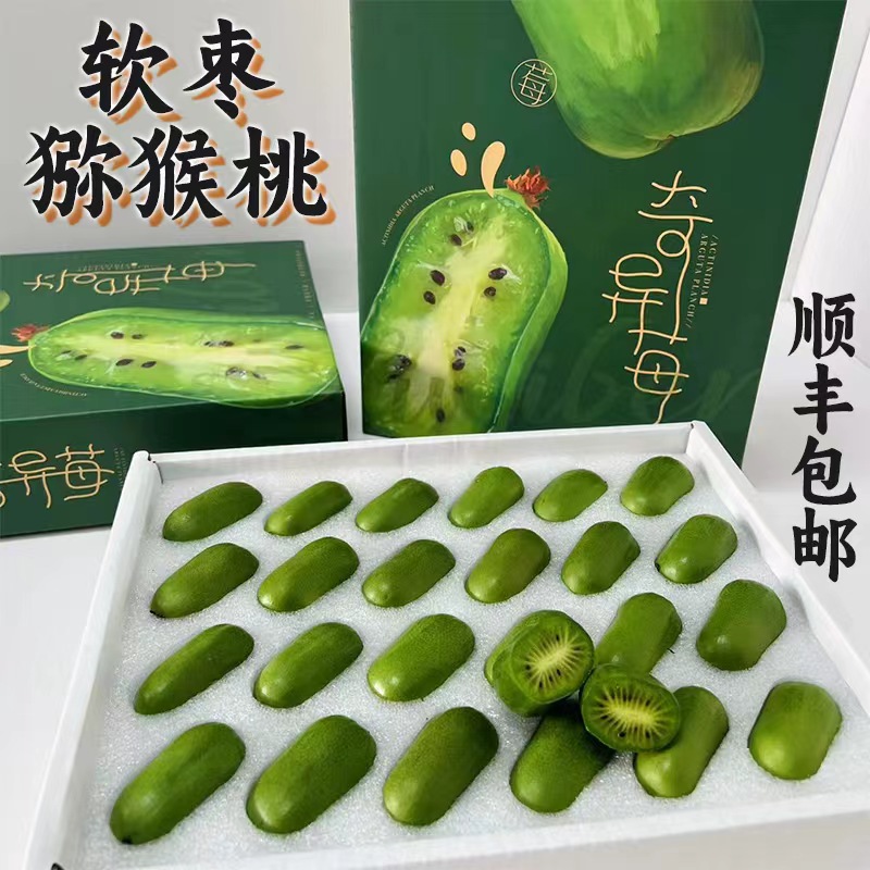 東北特產圓棗子 丹東軟棗獼猴桃奇異莓 果園直發(fā)當季水果禮盒裝