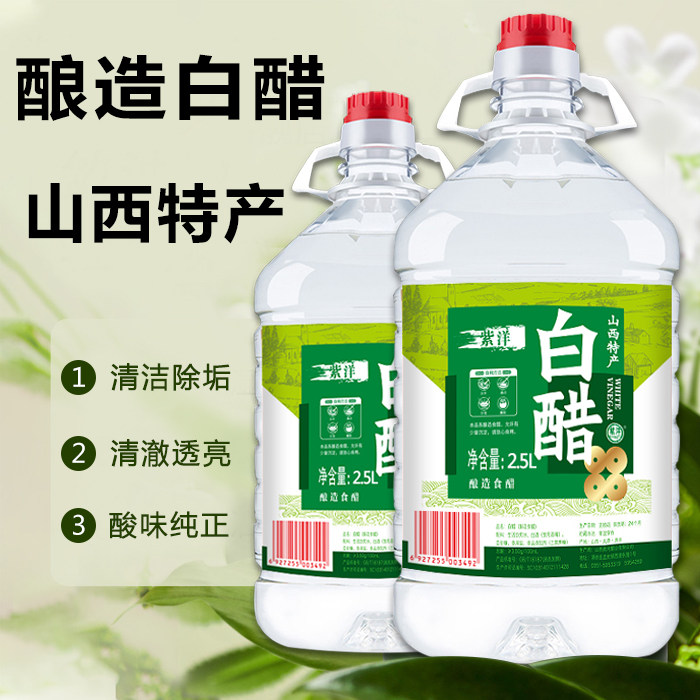 买一送一酿造白醋十斤装食用级泡菜醋洗脸泡脚白醋清洁除垢|msdalam kategori makanan ringan/Nuts/Specialty, Hickory/Nuts/pemanggangan, lain - dari Buy2taobao.com untuk memberikan perkhidmatan ejen Taobao profesional membeli