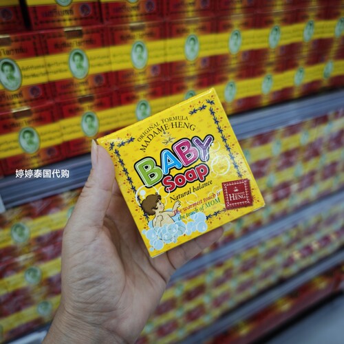 泰国BIG C婴儿皂清洁洗澡皂，满38元包邮