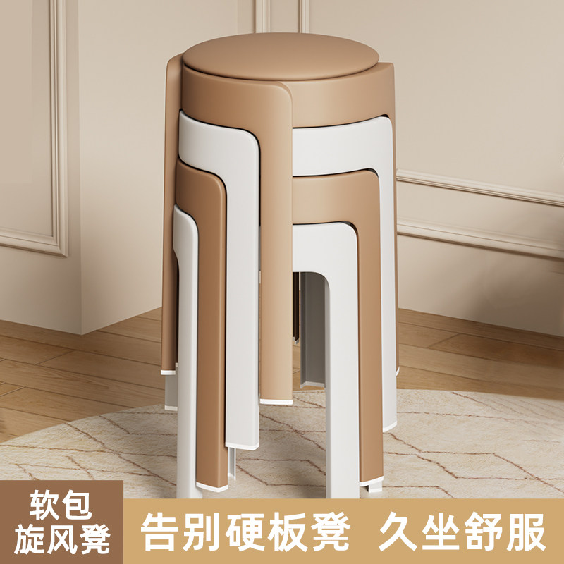 法式软包旋风凳子家用加厚塑料板凳出租房客人备用可叠放圆胶餐椅