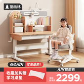 儿童学习桌榉木小学生书桌可升降桌子实木书桌家用课桌椅子套装
