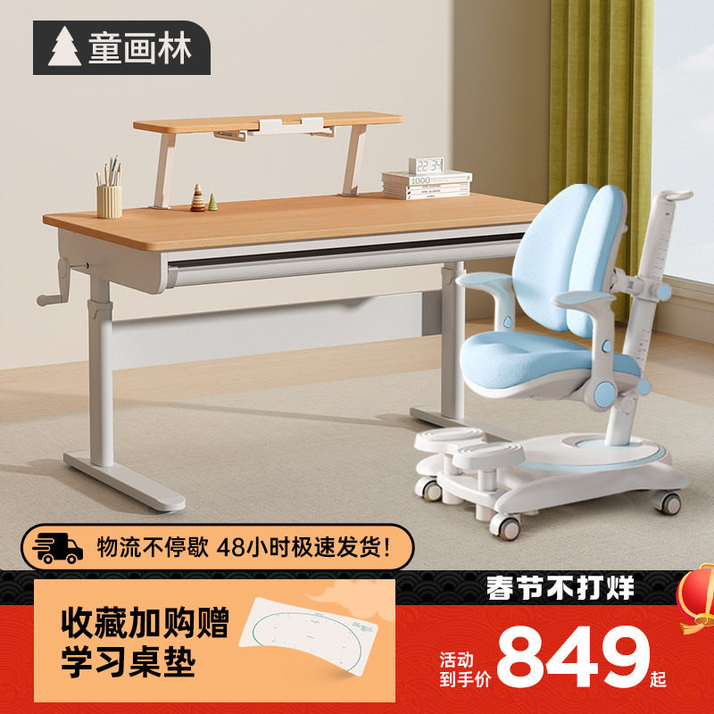 儿童学习桌书桌可升降小学生专用写字桌家用书桌椅学习桌子套装