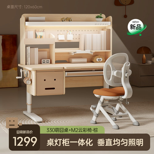 加大收纳小学生专用护眼灯一体