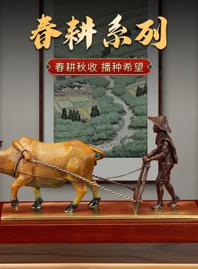 熙曼蒂春耕丰收铜牛农夫人物