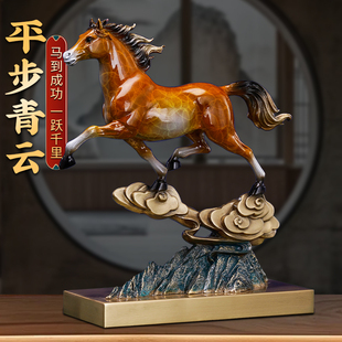 熙曼蒂 平步青云生肖全铜马摆件招财桌面装饰办公室助运气吉祥物