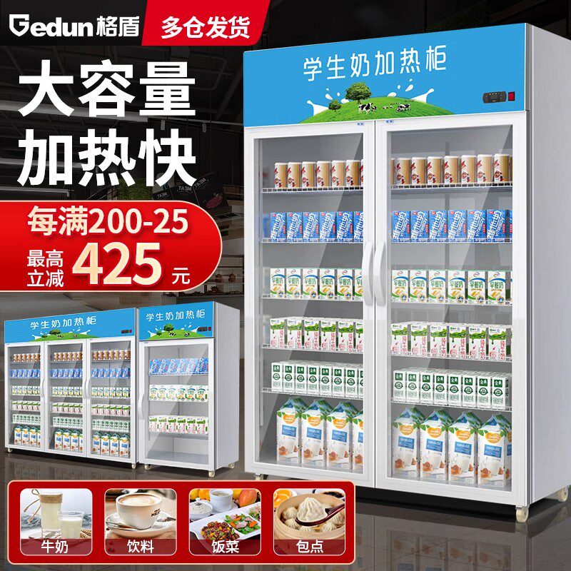 加热柜商用恒温热牛奶饮料食品外卖饭盒熟食暖柜大型展示柜保温柜