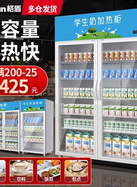 加热柜商用恒温热牛奶饮料食品外卖饭盒熟食暖柜大型展示柜保温柜