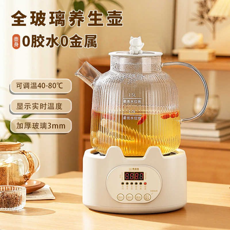 玻璃养生壶煮茶器恒温煮茶壶全自动家用烧水壶多功能办公室花茶壶