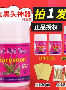 泰国white去黑头神器芦荟胶去黑头鼻贴毛孔收敛套装学生粉刺鼻膜