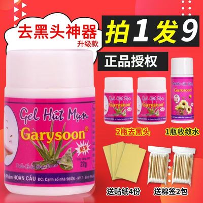 泰国white去黑头神器芦荟胶去黑头鼻贴毛孔收敛套装学生粉刺鼻膜