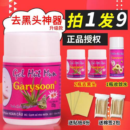 泰国white去黑头神器芦荟胶去黑头鼻贴毛孔收敛套装学生粉刺鼻膜