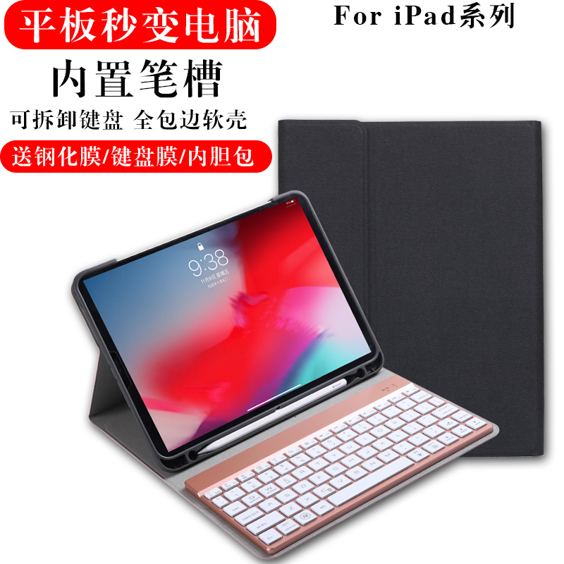 2018新款ipad键盘苹果ipad Pro11保护套网红全包边air2平板电脑皮套9.7寸硅胶创意防摔A1893 A1980外壳带笔槽