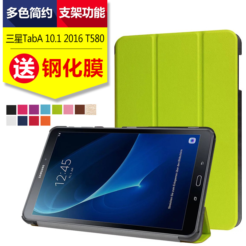 ÈýÐÇgalaxy tab a 10.1 sm-t580±£»¤Ì×´¿É«Íøºì¶¶Òô10.1Ó¢´çt585cƽ°åµçÄÔ·Àˤ´´ÒâÆ¤Ì×t585n´øÐÝÃßÍâ¿ÇÇᱡ