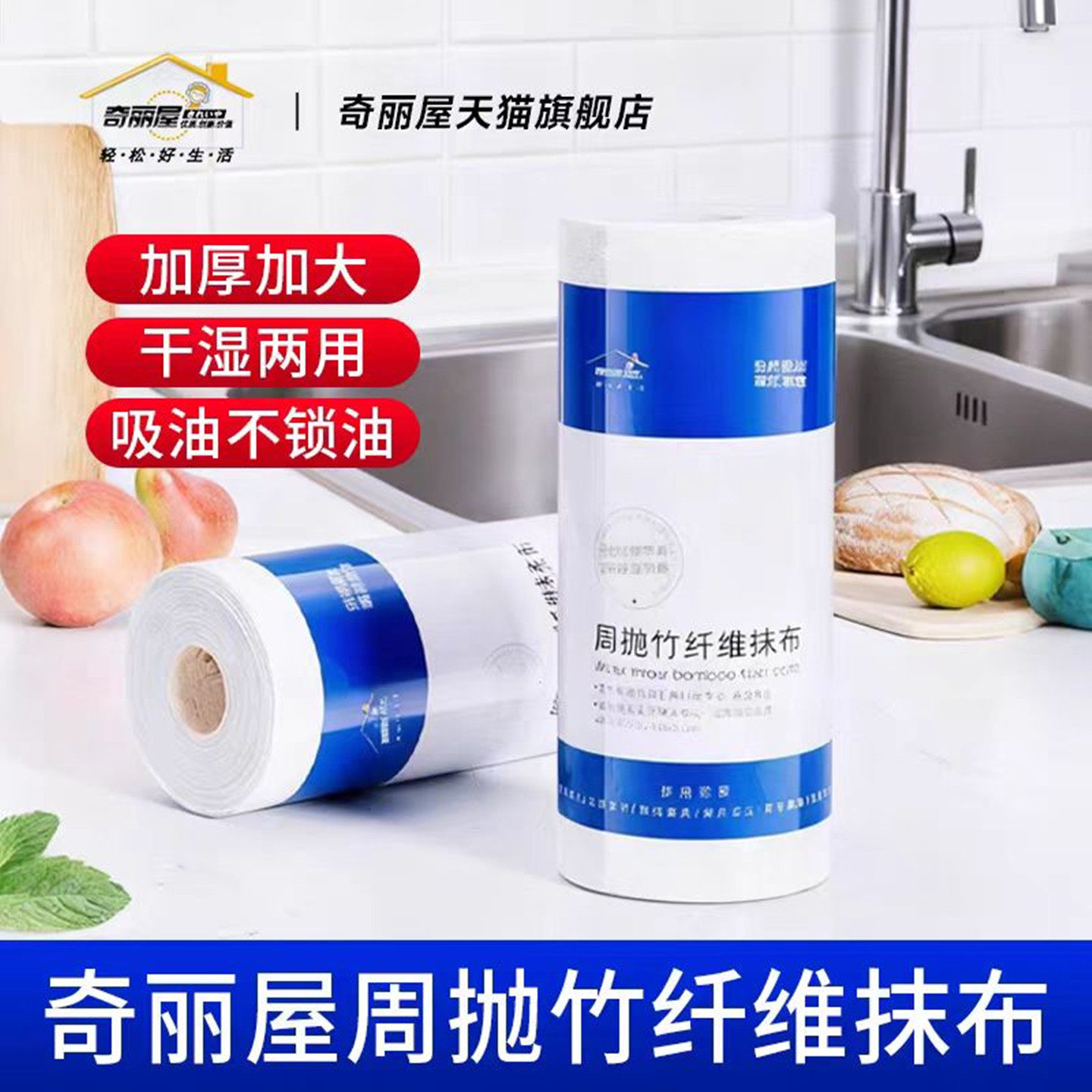 奇丽屋竹纤维加厚周抛清洁抹布一次性厨房洗碗布干湿两用不易粘油