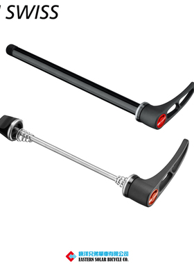 瑞士DT Swiss RWS 快拆杆桶轴杆 thru轴杆山地车公路车快拆杆通轴