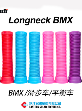 美国ODI FLANGLESS LONGNECK 135MM BMX下轮车儿童滑步平衡车把套