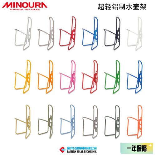 日本Minoura铝合金水壶架