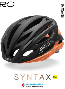 美国Giro Syntax Mips防冲击山地公路自行车骑行亚洲版头盔男女款