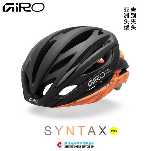 giro美国防冲击亚洲版公路车头盔