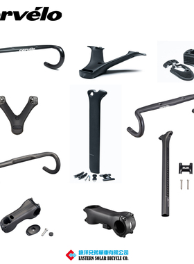 加拿大Cervelo 公路车自行车 S5 R5车把 把立 座管 修补件零配件