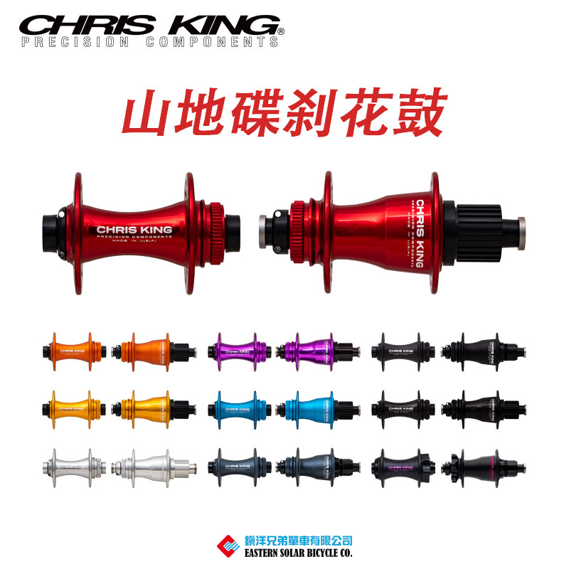 美国 Chris King Boost山地车中锁六钉碟刹花鼓148mm 28孔32孔