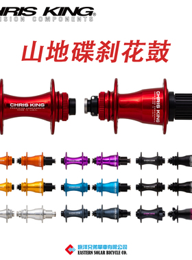美国 Chris King Boost山地车中锁六钉碟刹花鼓148mm 28孔32孔