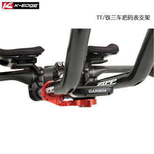 美国 K-EDGE TT Garmin K13-510 佳明码表TT铁三休息把支架22.2mm