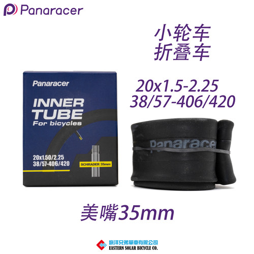 松下小轮车折叠车406美嘴内胎