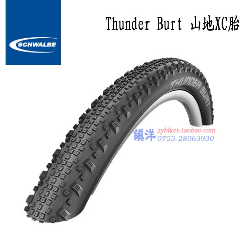 Schwalbe世文2.1山地车XC26外胎
