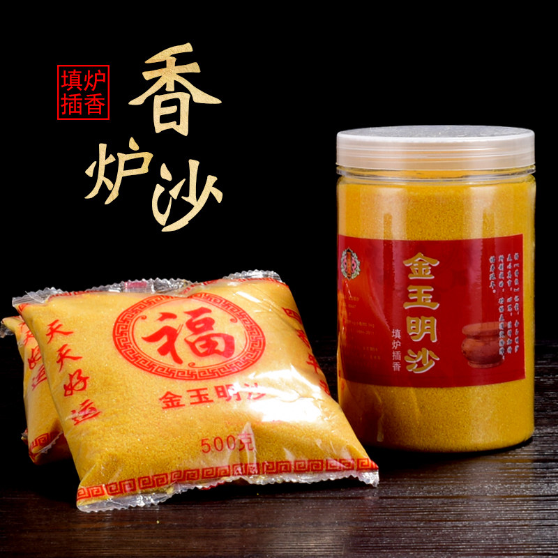 填香炉插香金沙香灰炉砂