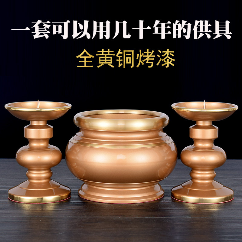 黄铜烤漆香炉烛台套装图片