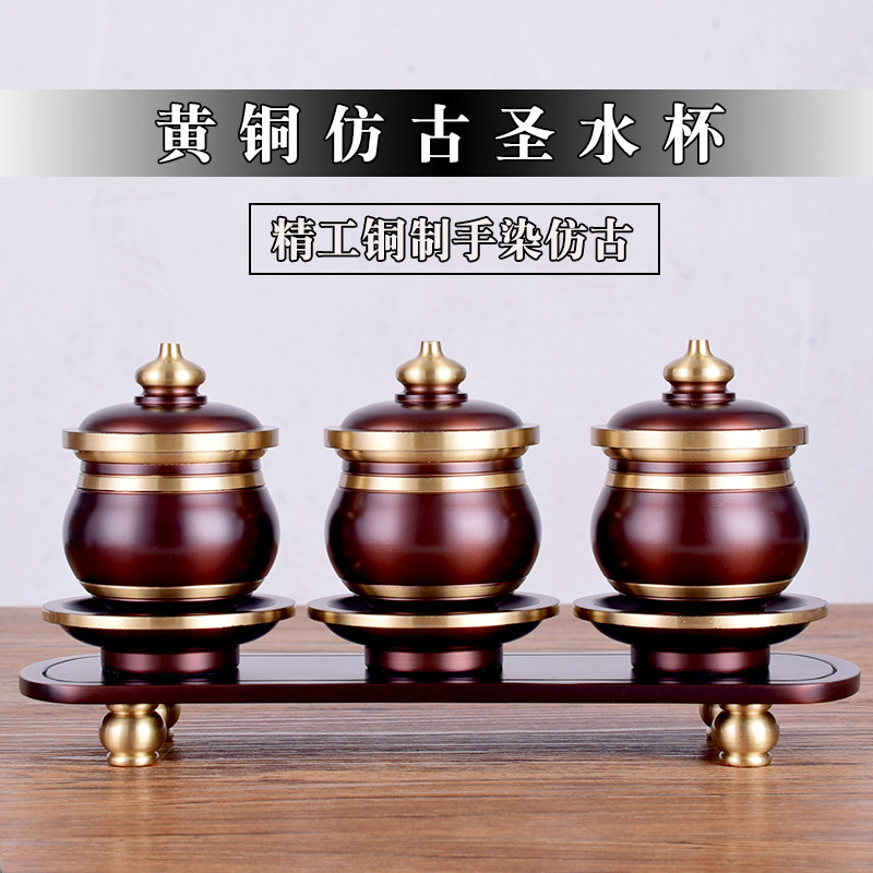 黄铜仿古圣水杯供奉佛前家用财神关公铜供杯室内复古净水贡杯包邮