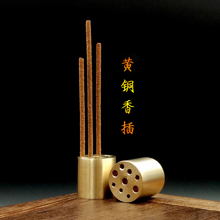 香插九孔黄铜香具插香器