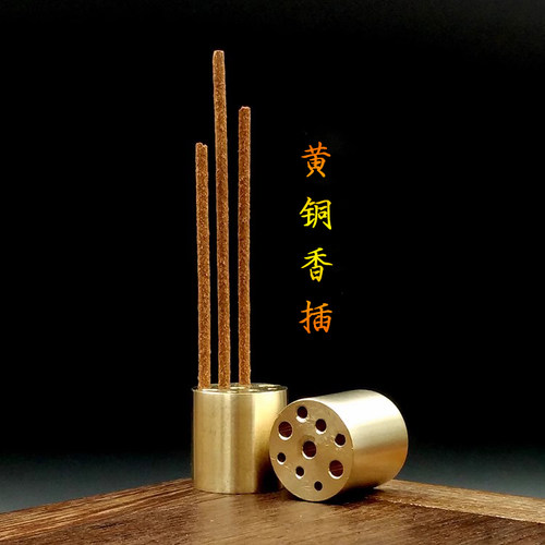 香插九孔黄铜香具插香器