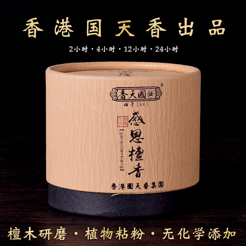 老山香港手工茶室供佛包邮