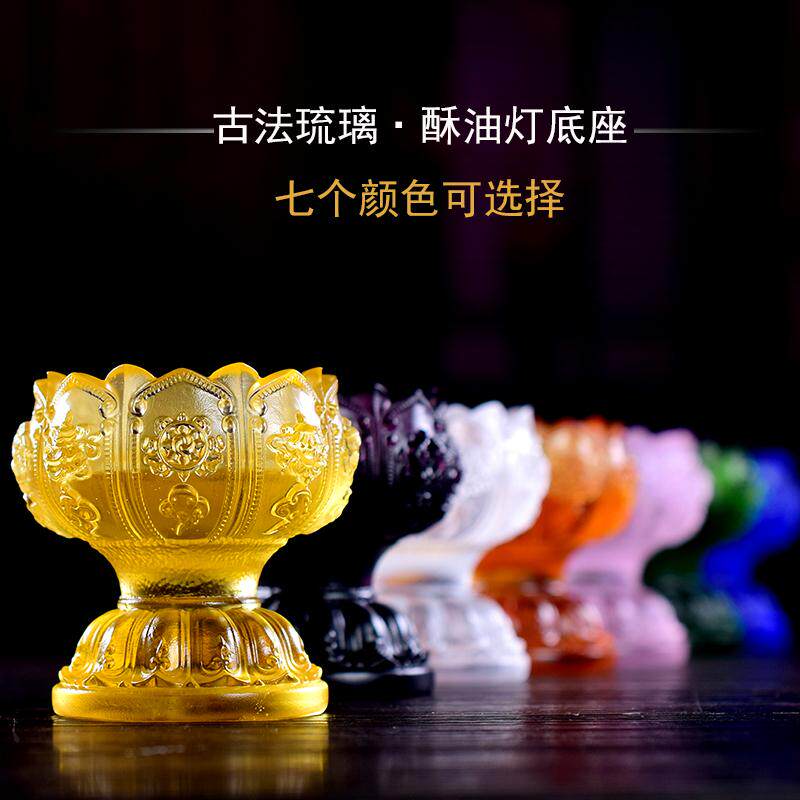 古法琉璃烛台八吉祥酥油灯座供奉佛前蜡烛底托长明灯密宗供杯佛具