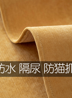 防水沙发垫防滑坐垫不粘毛宠物隔尿套罩靠背防猫抓盖布巾四季通用