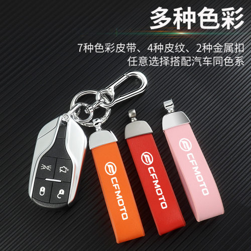 春风450sr 250clc 450nk 500sr 250nk摩托车防丢皮带绳钥匙扣
