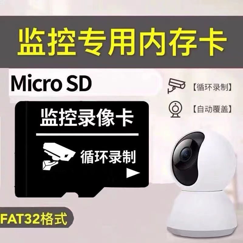 行车记录仪128G高速内存卡监控64G摄像头储存卡32GSD卡TF卡16G