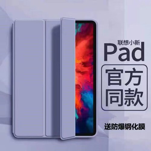 适用Lenovo联想TB-J616F保护套11寸小新padPlus平板简约防摔轻薄三折J607硅胶软壳皮套TBJ606F壳