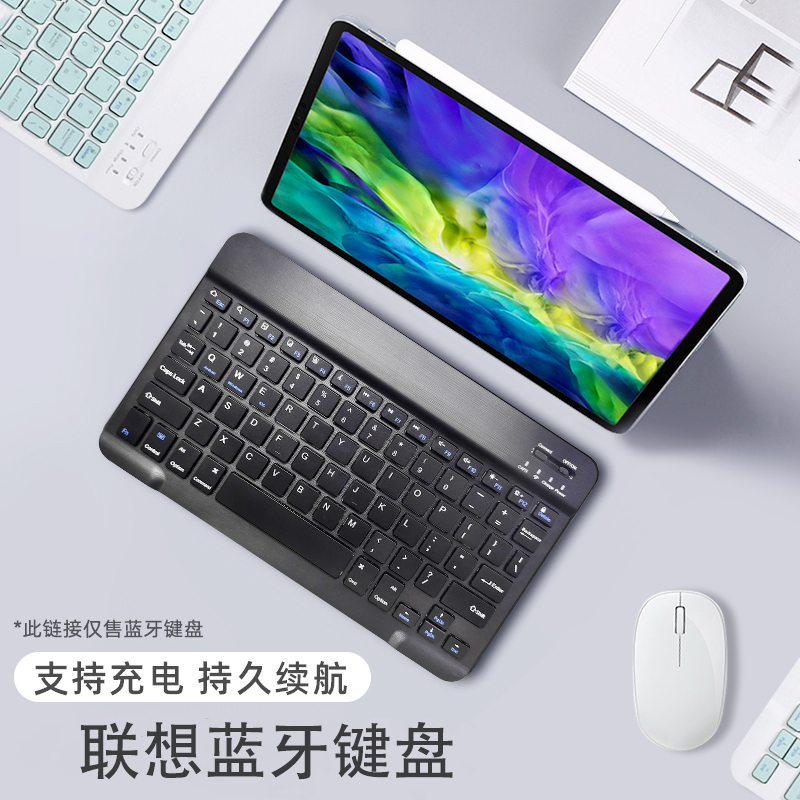 适用联想TabM9无线蓝牙键盘鼠标