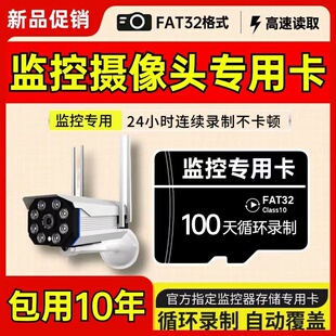 监控摄像头专用内存卡U3高速256GB大容量tf卡录像存储卡128GB