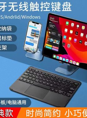 微软surfacePRO3/4/5/6/7代通用蓝牙触控板键盘简约款式充电款