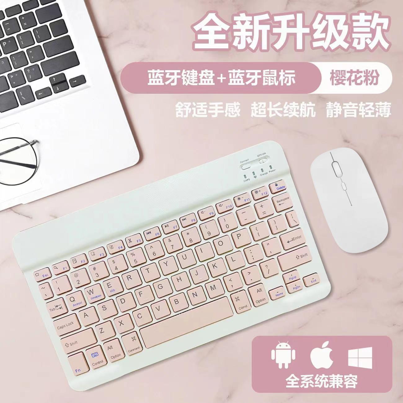 适用于 韩众 QAQ 平板电脑键盘 无线蓝牙鼠标键盘