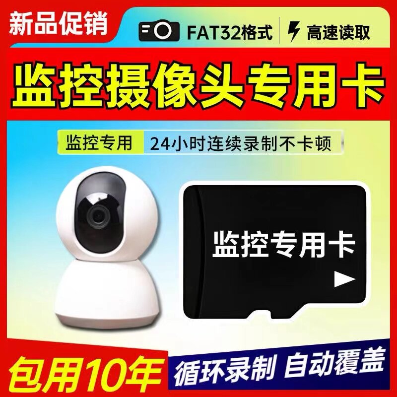 行车记录仪128G高速内存卡监控64G摄像头储存卡32GSD卡TF卡16G