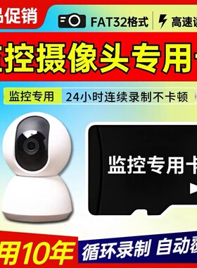 无线高清回放卡监控内存卡通用持久30T天存循环录像1天存储内存卡