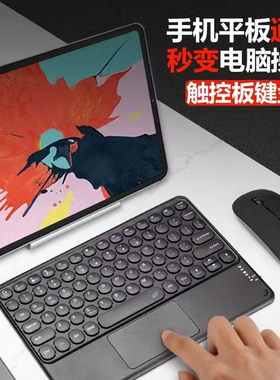适用苹果iPadMini12356平板电脑圆帽蓝牙触控键盘鼠标7.9寸无线A1489/A1432迷你mini6便携小巧A1538通用A2125